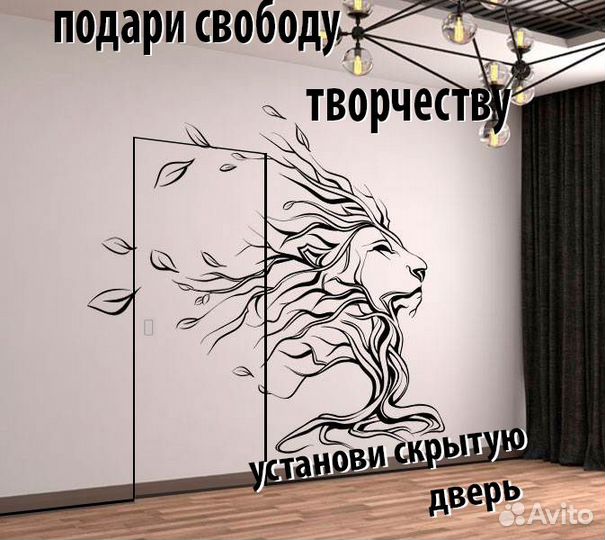 Скрытые межкомнатные двери