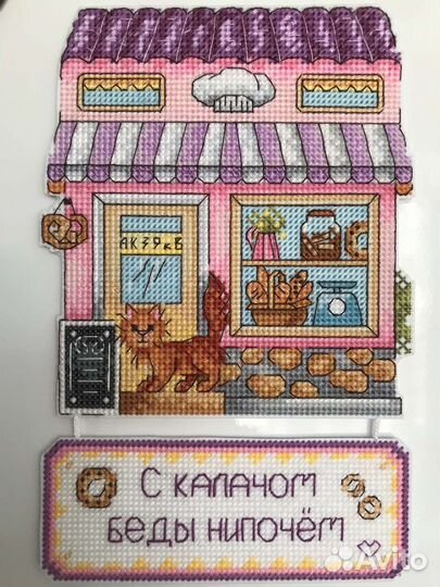 Домики от Жар-птица набор для вышивания