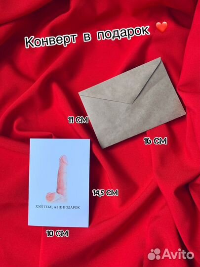 Подарок открытка с приколом с днем рождения