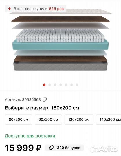 Матрас 160х200