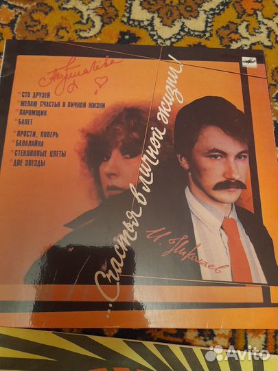 Советская эстрада