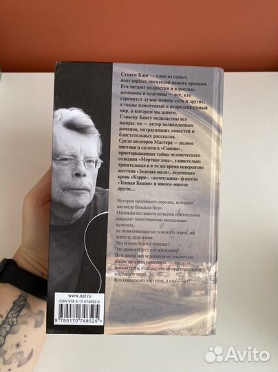 Стивен Кинг Под куполом