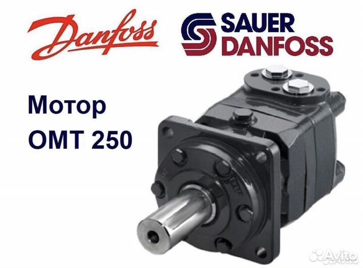 Гидромотор OMT 250 Sauer Danfoss