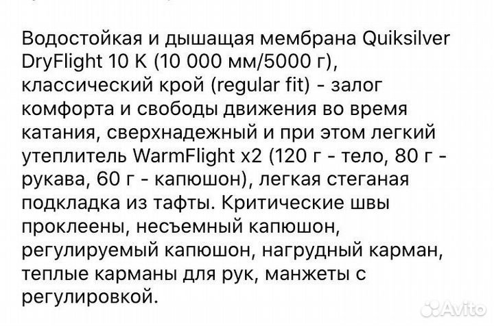 Сноубордическая куртка детская