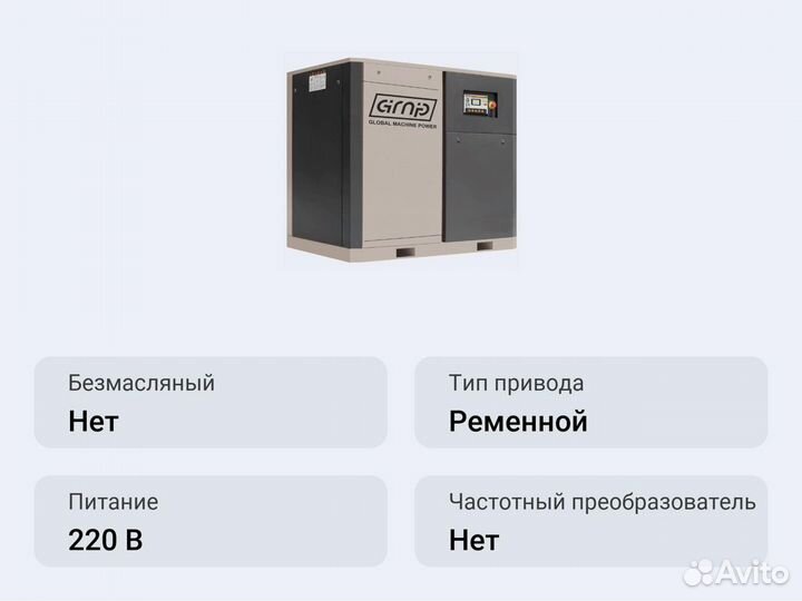 Винтовой компрессор GMP GM-11-WI VSD 8