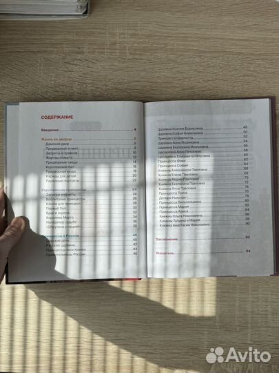 Крига про принцесс