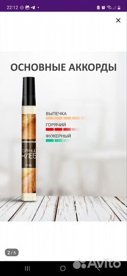 Оригинальный парфюм