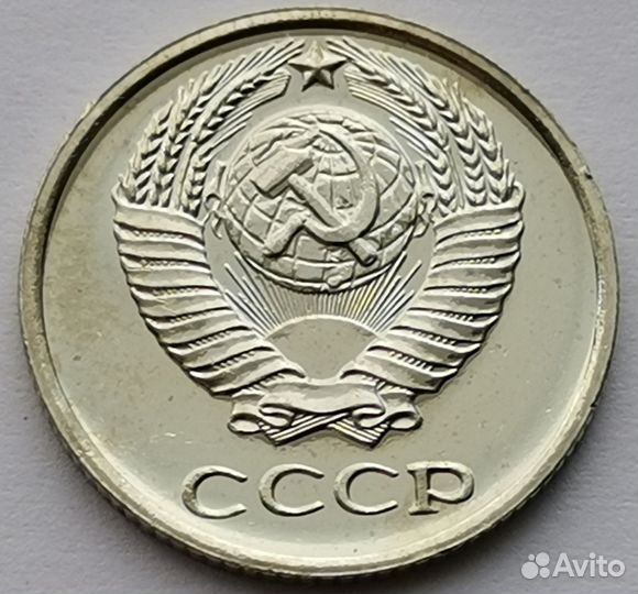 10 копеек 1965 года