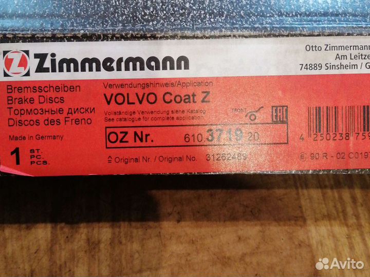 Диски тормозные передние Volvo xc90 2 шт