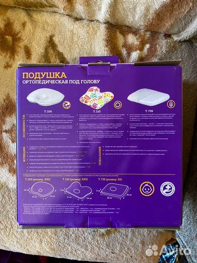 Подушка ортопедическая для детей