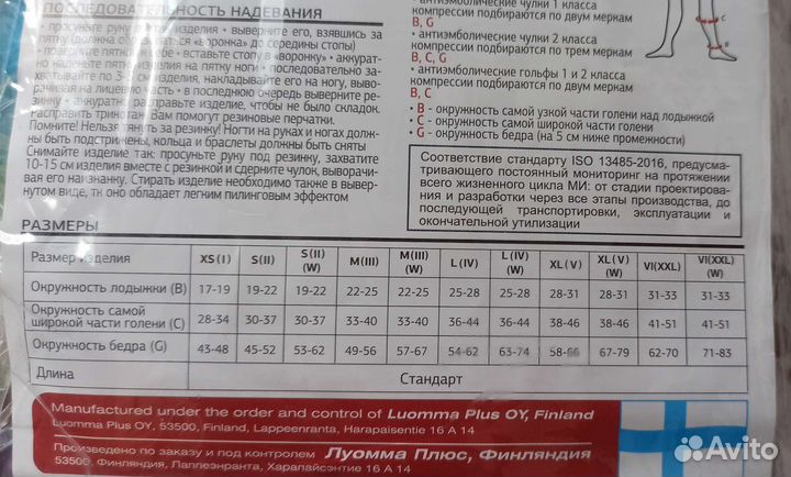 Компрессионные чулки новые белые