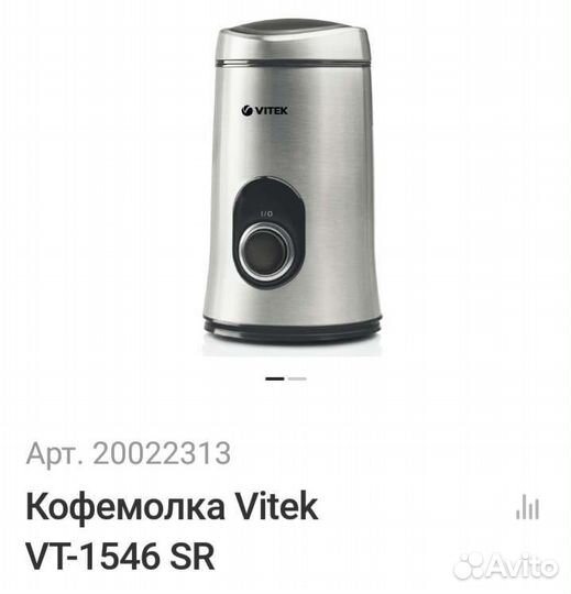 Кофемолка новая