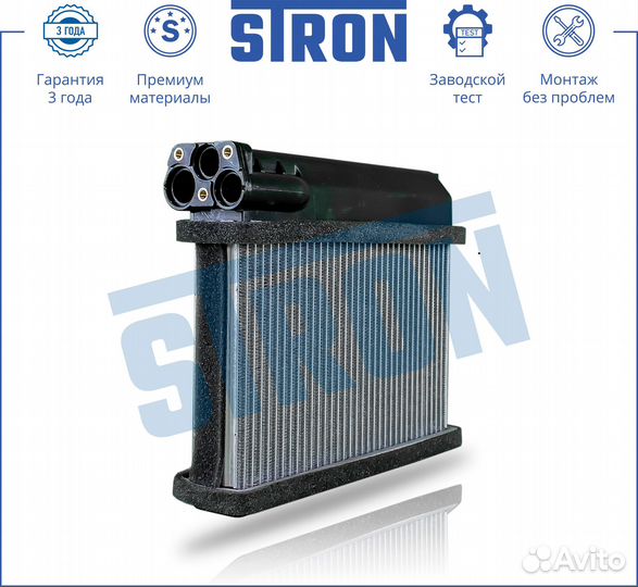 Радиатор отопителя stron STH0024 140-242-42