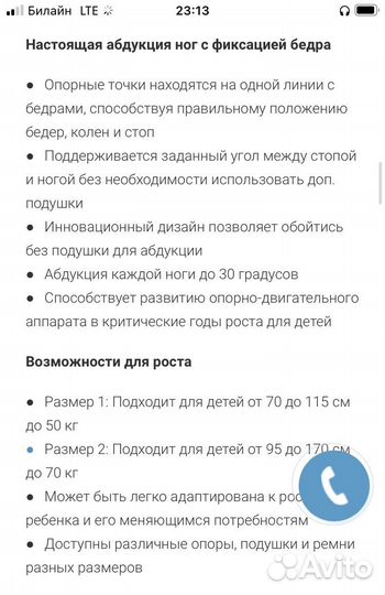 Вертикализатор для детей дцп