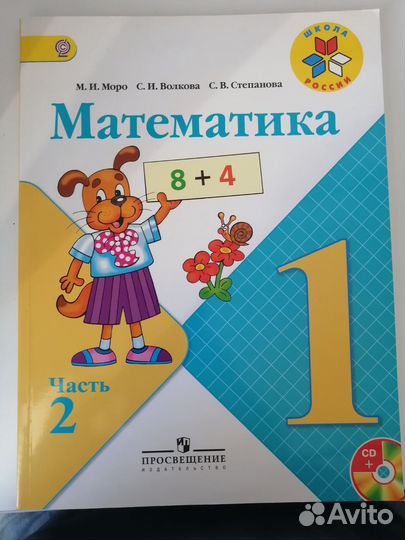 Учебники 1 класс