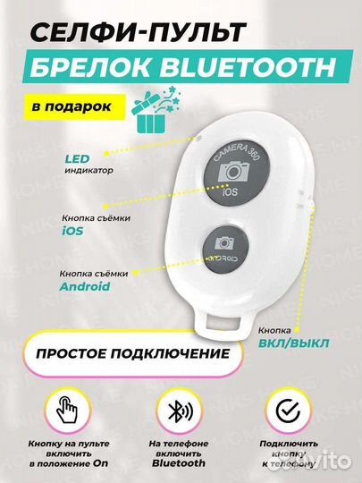 Штатив для телефона