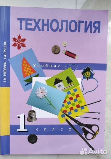 Продам учебники 1 класс по 50р/учеб