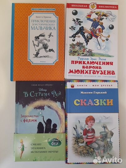 Детские книги