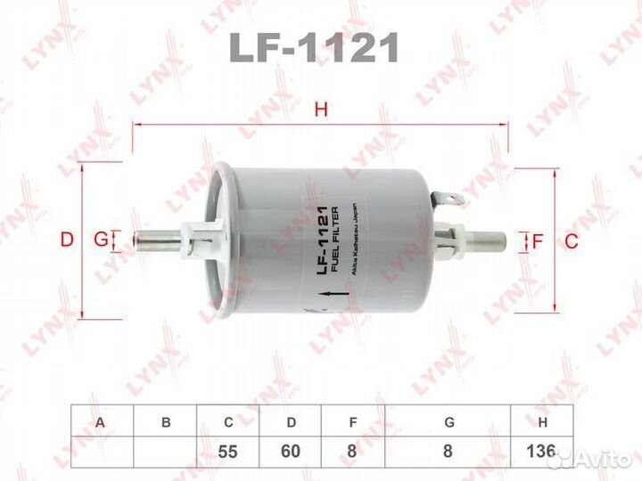 Фильтр топливный