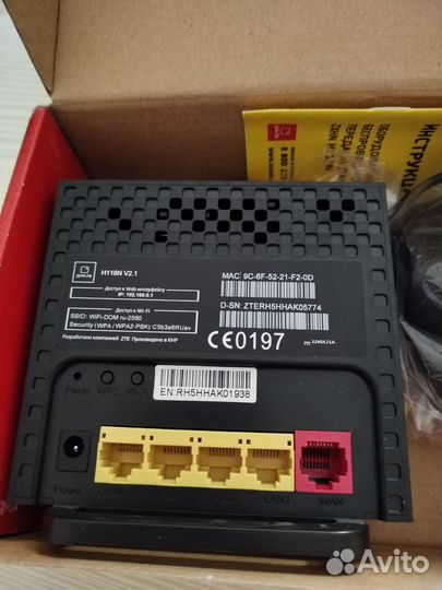 Wifi роутер дом ру