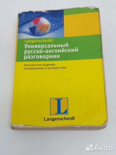 Английский язык