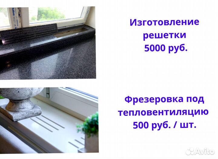 Подоконник гранит