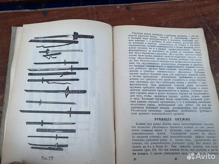 Техника владения нунчаку книга