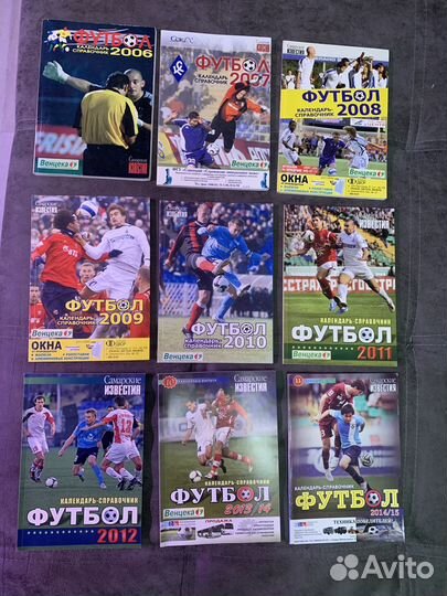 Календарь-справочник Футбол