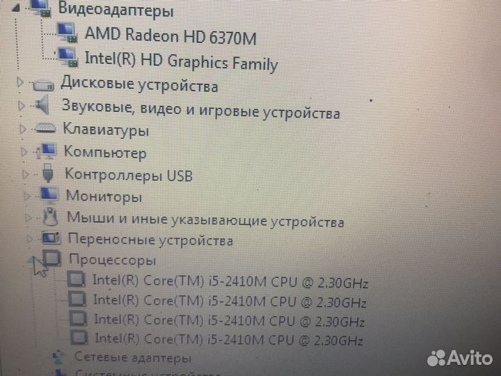 Игровой ноутбук i5 / 1 TB