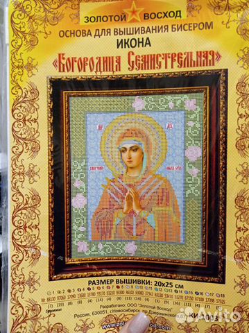 Основа для вышивания бисером