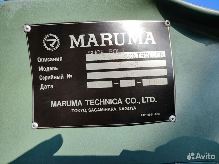 Гидравлический ключ для болтов башмаков гусениц