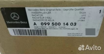 Радиатор Mercedes-Benz W 166 X166 GL GLS A09950014