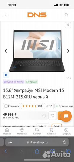 Ноутбук MSI Modern 15.6