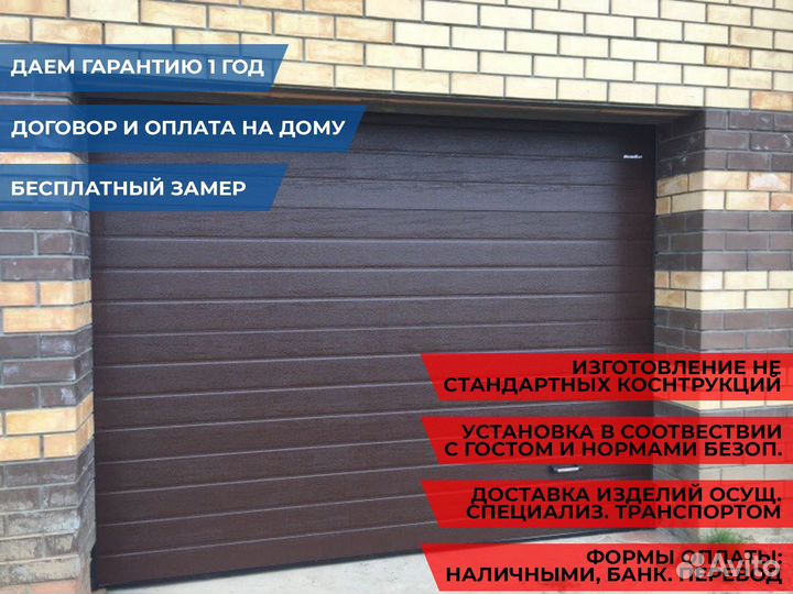 Гаражные ворота, секционные ворота DoorHan Alutech