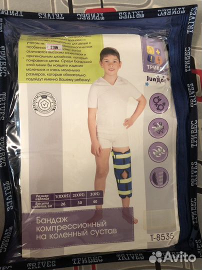 Бандаж компрессионный на коленный сустав XXS