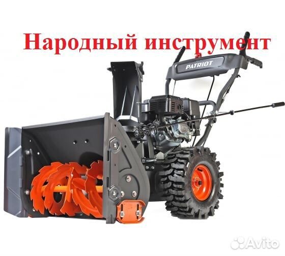 Снегоуборщик patriot PS 601