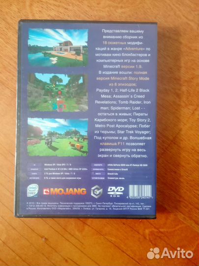 Диск Майнкрафт всё включено Для компьютера