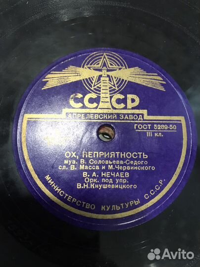 Виниловые грампластинки винтаж СССР ретро