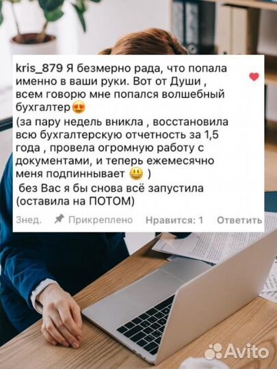 Главный бухгалтер для онлайн-школ