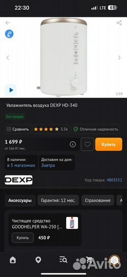 Увлажнитель воздуха