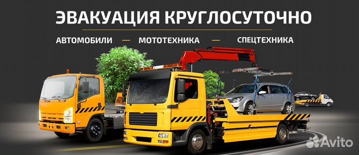Эвакуатор кущевская 6посадочных мест