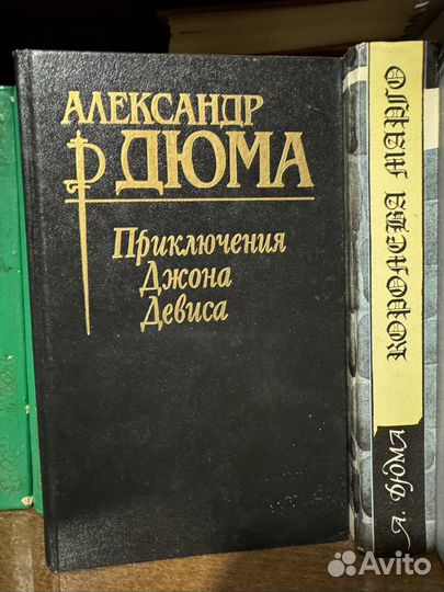 Собрание сочинений Александра Дюма в 15 томах