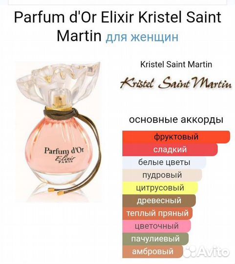 D'Or Elixir 30 мл Kristel Saint Martin
