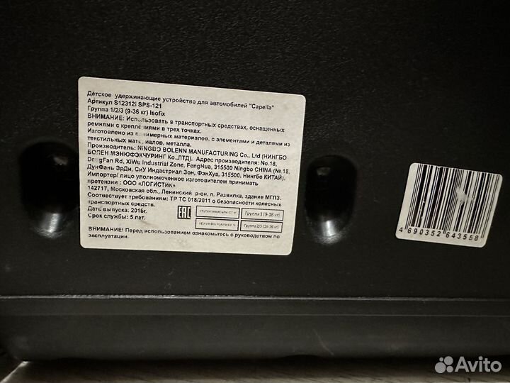 Детское автокресло с isofix capella