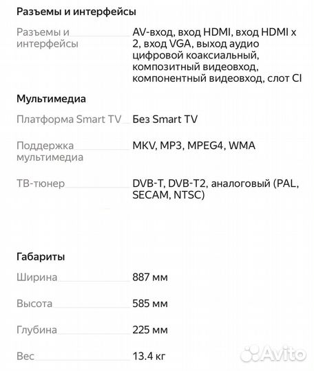 Телевизор и спутниковое телевидение