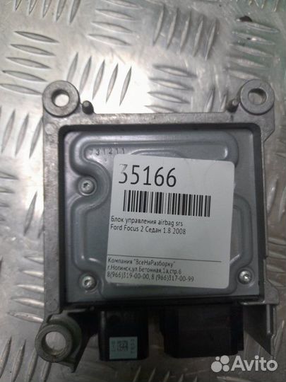 Блок управления Airbag SRS Ford Focus 2 седан 1.8