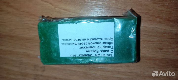 Паста гои брусок 20г