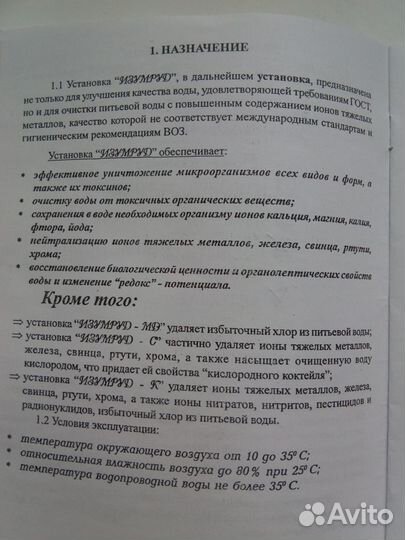 Установка для очистки воды в домашних условиях