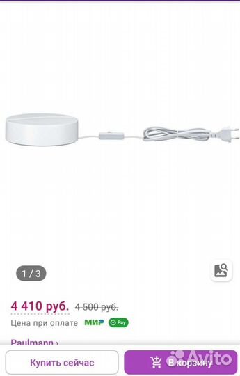 Настольный светильник-база