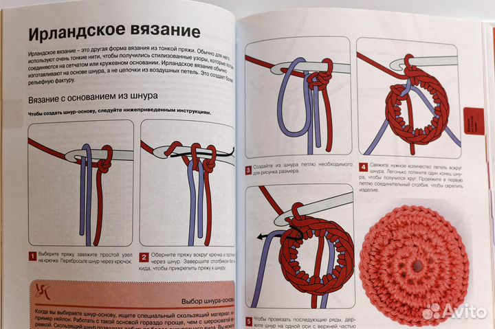 Книги по вязанию